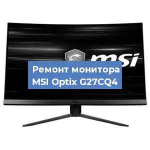 Замена блока питания на мониторе MSI Optix G27CQ4 в Ижевске